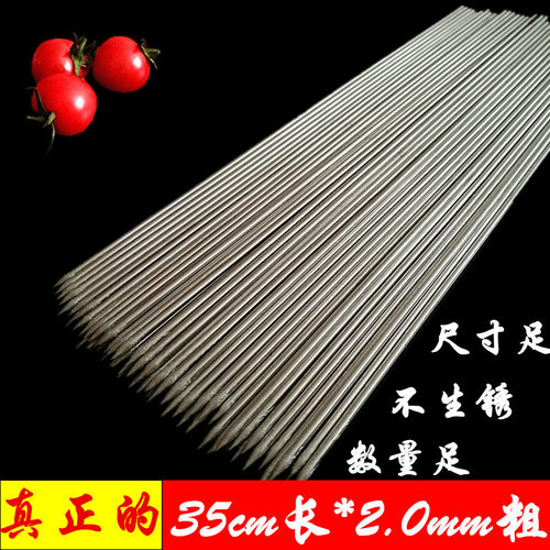烧烤签子不锈钢烧烤签烧烤铁签子羊肉串圆签子烤肉串签子烤针工具