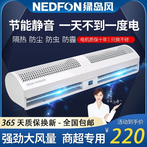 绿岛风风幕机商用静音风帘机门口空气幕冷库超市餐饮防虫防尘隔热