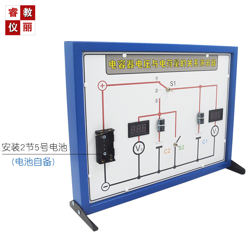 电容器电压与电荷量关系演示器电容器极板间电势差与电荷量关系
