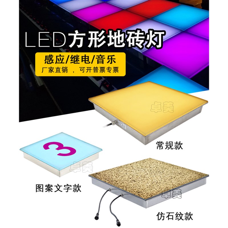 方形地埋灯led防水DMX512七彩仿石纹图案定制地板重力感应地砖灯