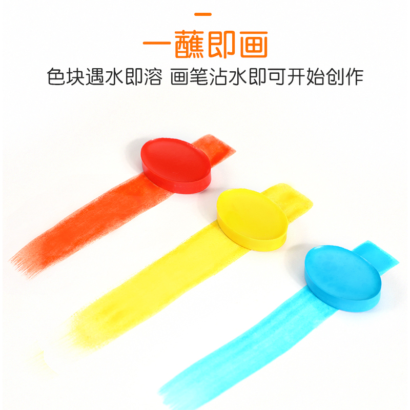 绘儿乐8色2色固体水彩颜料装 儿童可水洗水粉饼手绘画画笔颜料