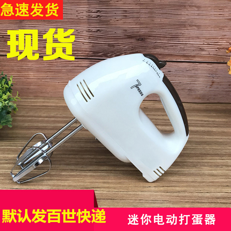 家用打蛋机手持电动打蛋器鸡蛋奶油起发器搅拌机烘焙蛋糕和面110V