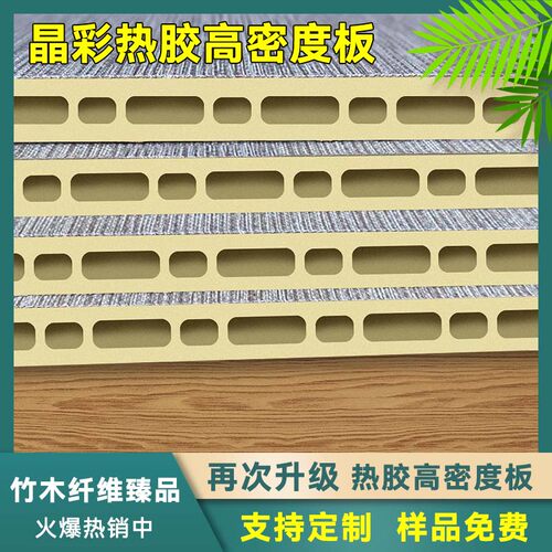 竹木纤维集成墙板电视背景墙木饰面墙板护墙板无缝板PVC吊顶扣板