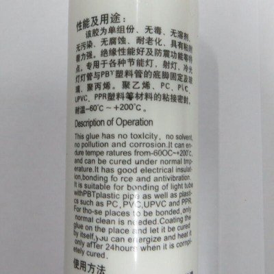 天目702节能灯硅橡胶 不流淌定型好灯饰胶702绝缘密封胶克