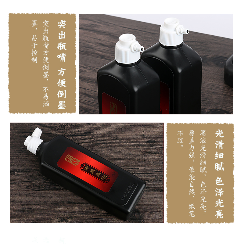 红星墨汁中浓书法专用红星墨液墨水毛笔书画国画轻胶油烟大瓶墨汁