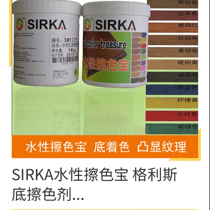 油漆水性擦色宝木器漆擦色水性格丽斯纹理漆仿古做旧漆木纹漆擦色