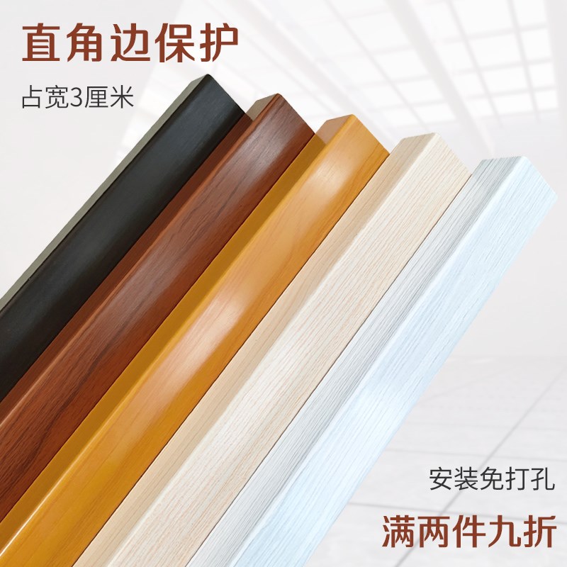 护角条护墙角保护条仿实木极窄边阳角线客厅防撞条护角包边条装饰图片