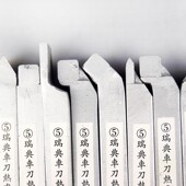 瑞典钨钢焊接车刀 套装 车床车刀焊接小车刀 瑞典车刀