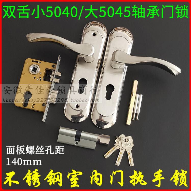 室内门执手锁不锈钢把手 小5040双轴承锁体 面板螺丝孔距140mm