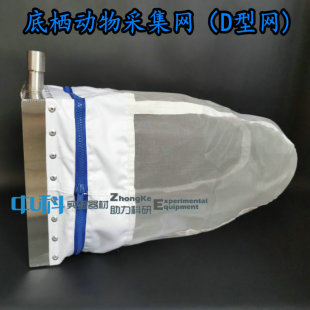 底栖生物采集网 D型网 定性采集底栖动物 定量/半定量采集可折叠
