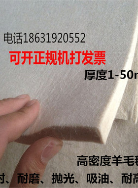 工业羊毛毡油封高密度耐磨耐高温吸油抛光防尘密封用纯毛毡条垫圈