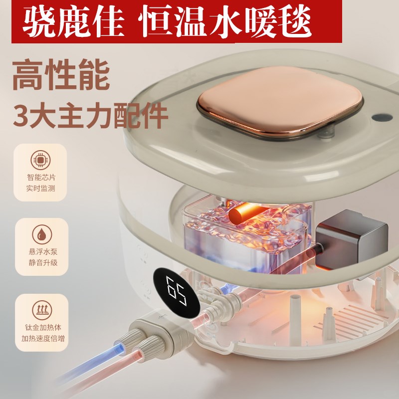 水循环加热毯加水的水暖毯家用单人电热毯智能恒温电褥子暖床垫