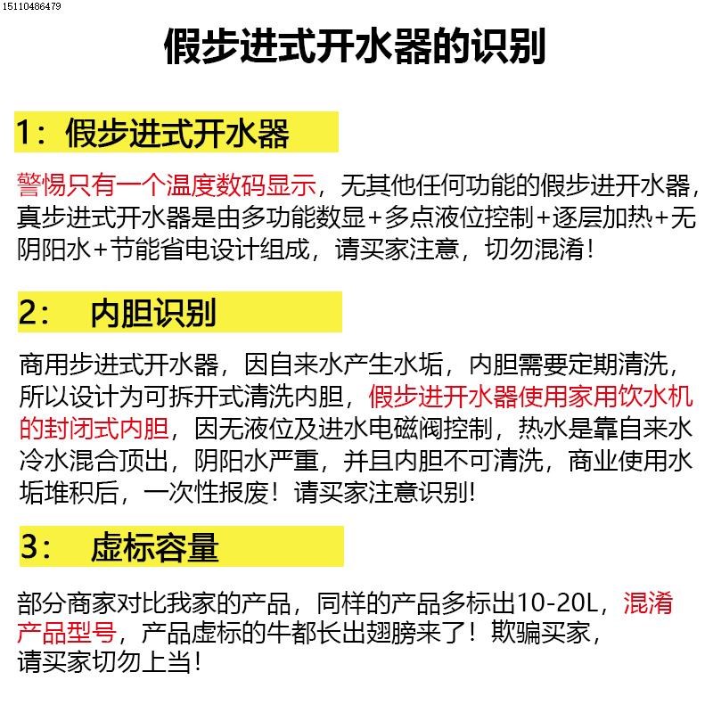 全自动步进式商用开水器全自动电热烧水器奶茶店不锈钢饮水机