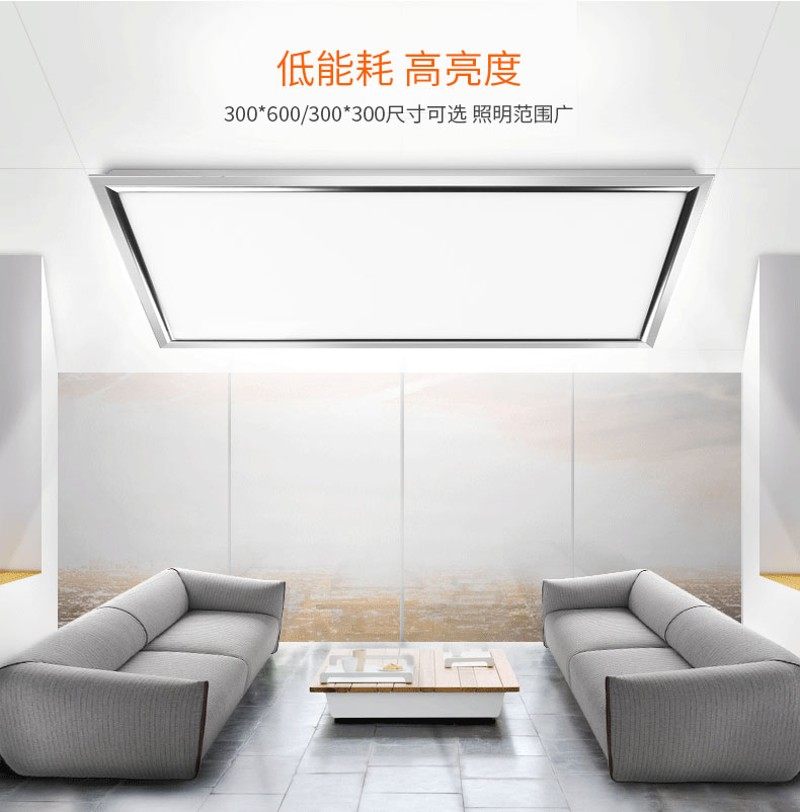 长城led平板灯集成吊顶铝扣板方灯家用LED面板灯30x30x60x300x600