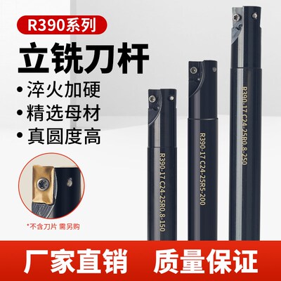 数控直角台阶精铣刀杆R390-11/17加工中心加硬抗震R0.8立铣刀杆