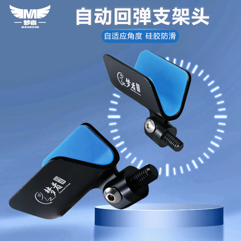 梦者羊角支架头自动回弹羊角头鱼杆炮台竞技杆架钓鱼黑坑架杆配件