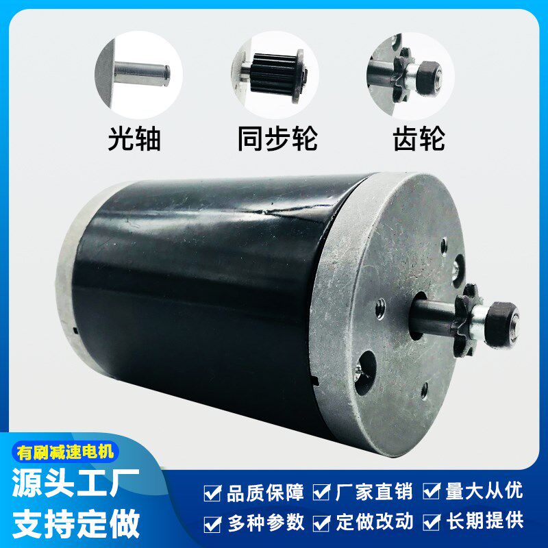 12V100W高速电机12伏100W电动车电机马达直流小电机24V120W同步带