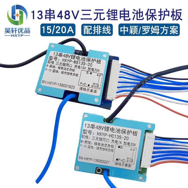13串48V中颖罗姆芯片方案 三元锂动力驱动保护板同口保护15A20A