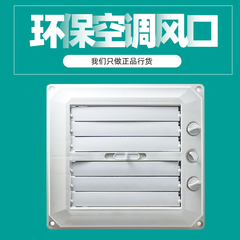 海格瑞环保空调风口工业水冷风机管道专用百叶窗款底出风侧小出风