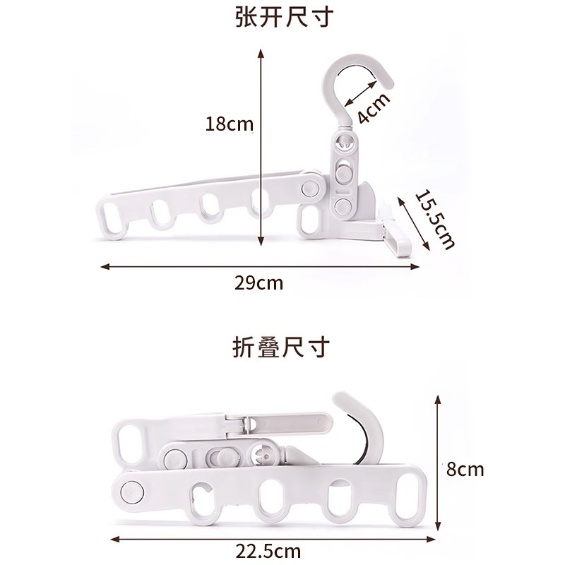 可折叠晾衣架便携式旅行游五孔家用出差酒店宿舍室内晾衣挂钩挂孔
