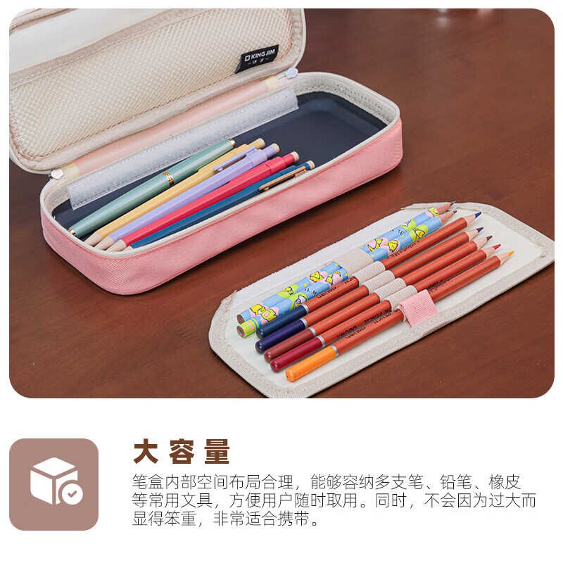 202新款锦宫KingJim笔袋文具盒大容量学生多功能简约文具2000GS