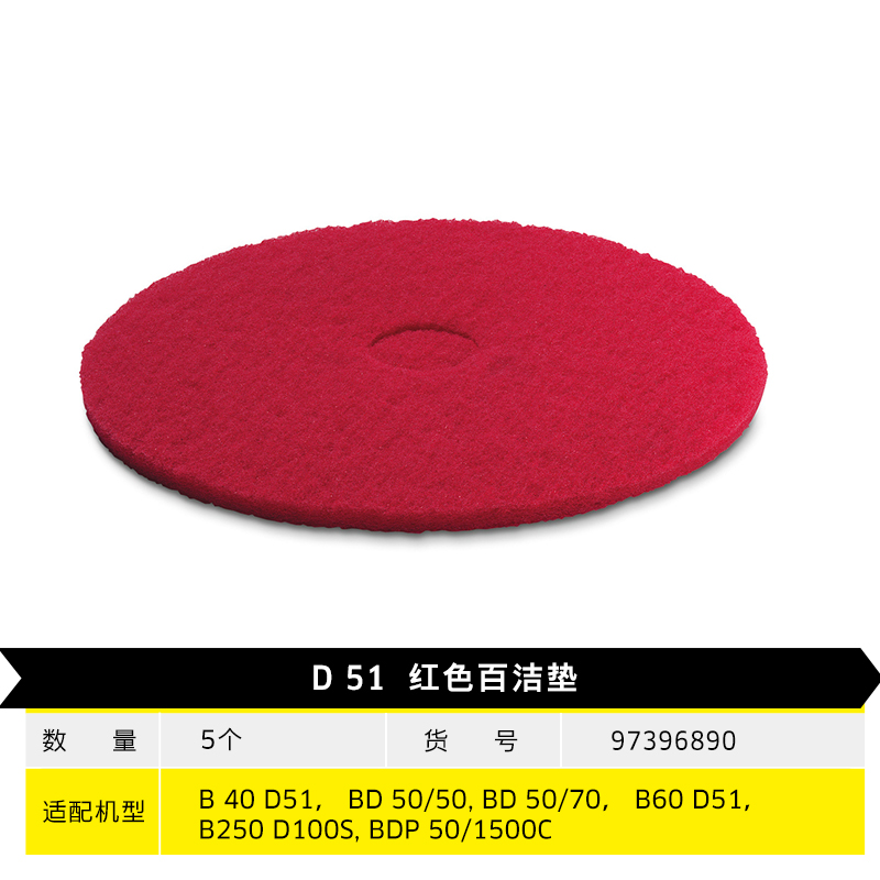 krcher卡赫BD/洗地机配件洗地刷刷盘百洁垫防水胶条