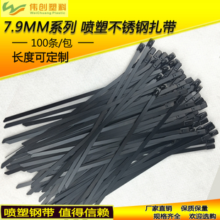 黑色金属扎带 自锁式 室外防腐蚀捆绑带 300mm 喷塑不锈钢扎带7.9