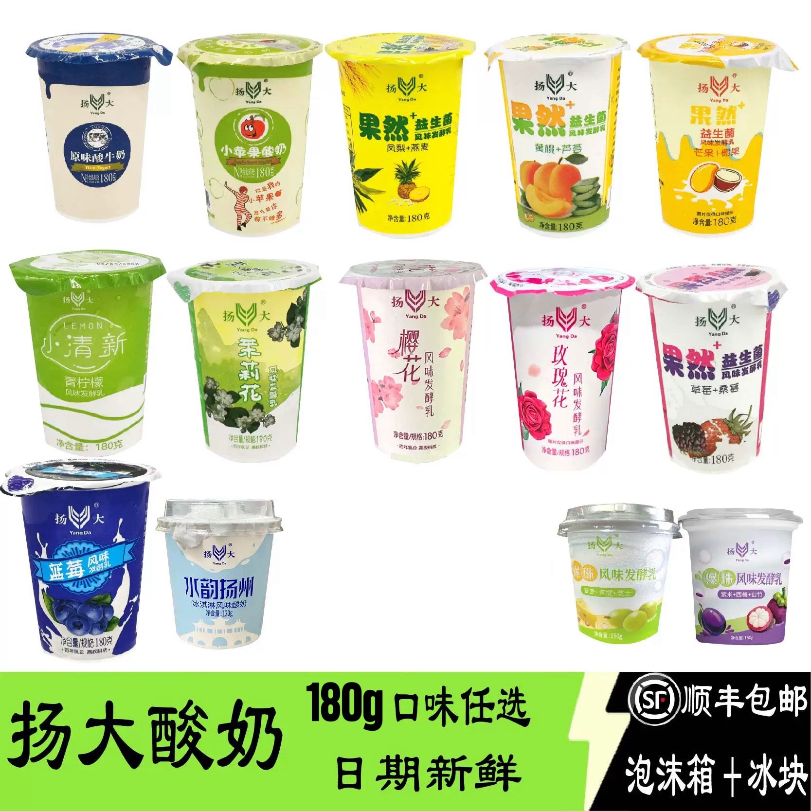 扬大酸奶扬州大学网红芭乐低温酸奶生牛乳茉莉花酸牛奶原味发酵乳