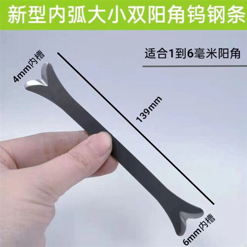 瓷砖美缝工具钨钢狗骨头阳角器瓷砖阴阳角平面工具美缝阳角神器