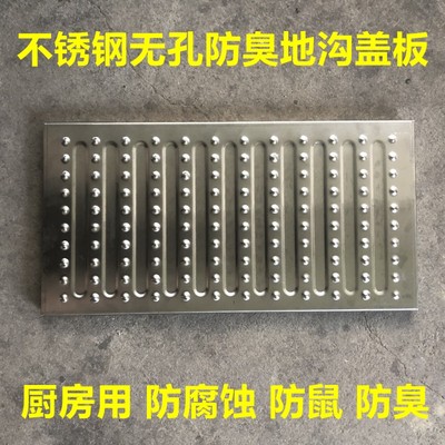 无孔厨房防臭密封不锈钢水沟下水道明沟阴沟排水沟地沟盖板可定制