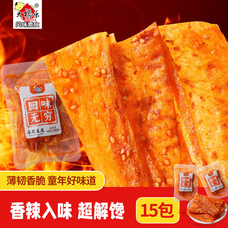 大福乐麻辣豆皮薄韧香脆童年好味道辣皮解馋零食辣条15袋