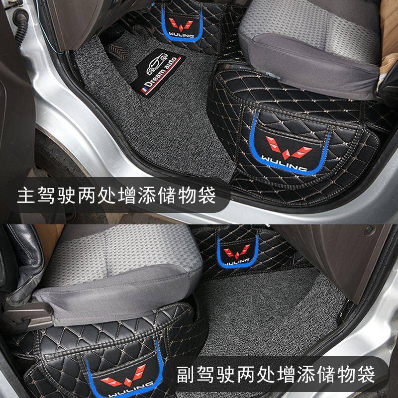 专用于五菱荣光新VAC卡双脚排垫荣包小卡脚垫丝圈光全围