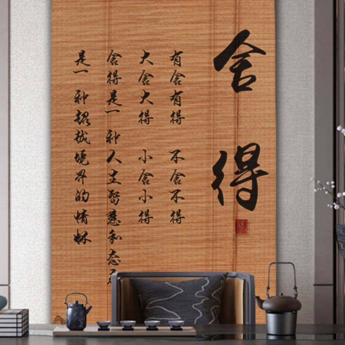 断炭化竹帘卷窗帘卷拉式升降遮字画装饰隔挂帘帘仿古中式茶室VGP