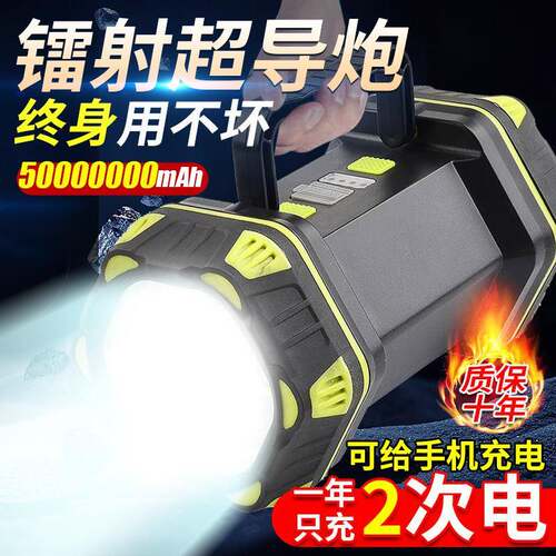 %手提探照灯远射充GYH电手可w电强光大功率巡超长续航大容量逻安