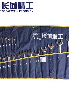长城精工开口梅花6-32m套mOAR棘轮两用扳手8/2修0手件装快速板汽