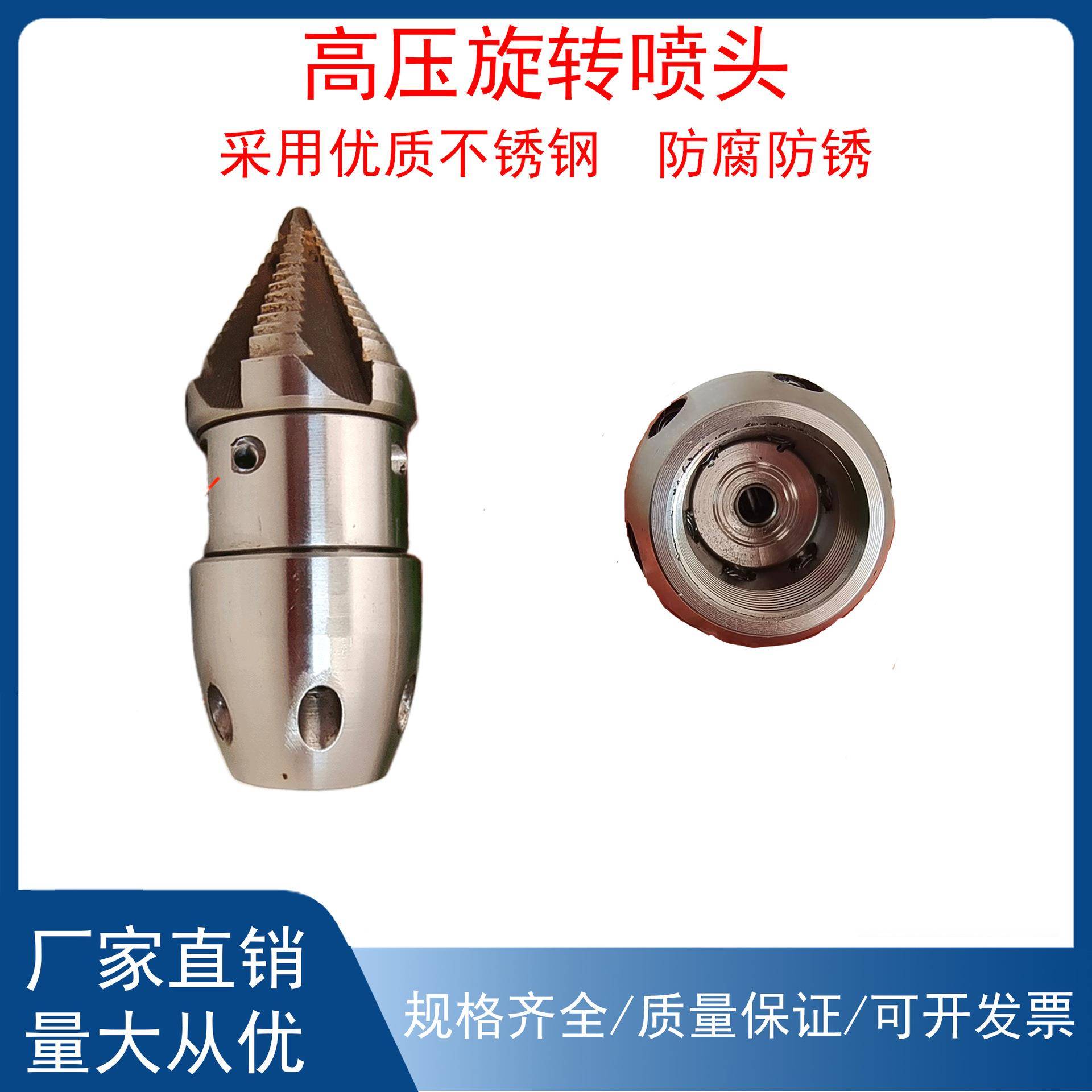市政不锈无品牌/钢下水道疏通头内丝喷M22雷高压宝管塔水0.4KG旋