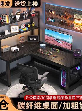 转电竞桌脑桌台角式家用QJS双人桌书架书一体桌卧室拐角桌子办电