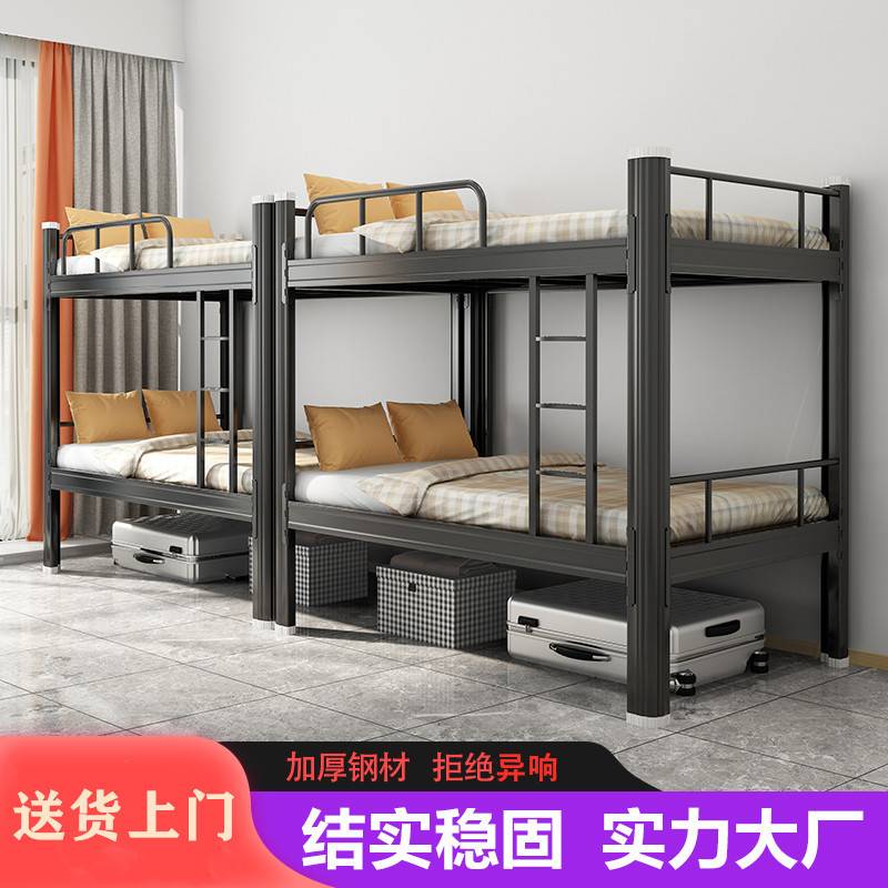 加厚款单层床单人床铁床上下铺铁架员工宿舍双层床学生公寓高低床