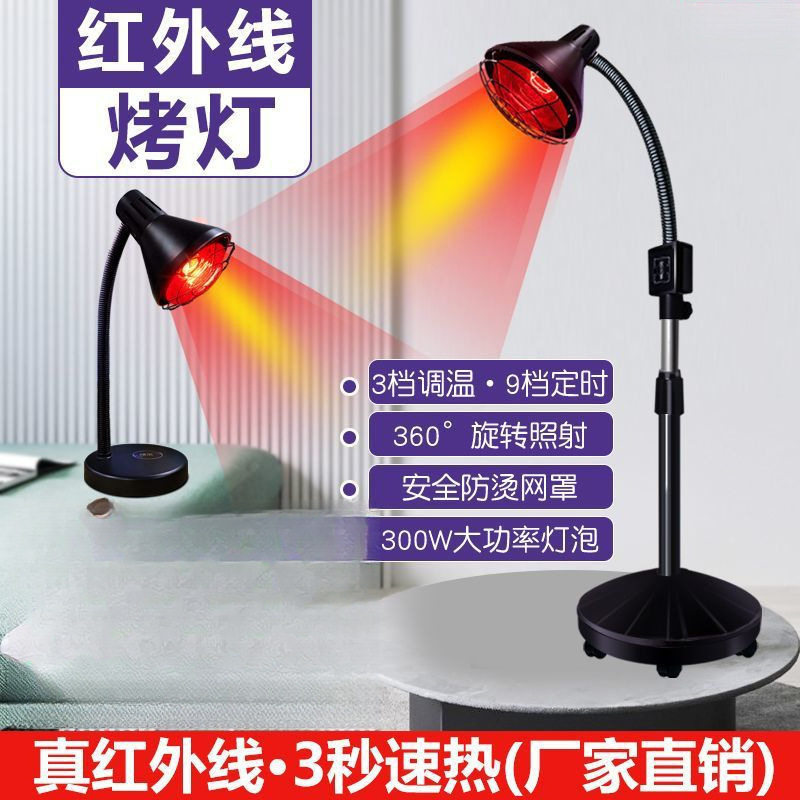 红外线理疗灯家用烤灯红光小神灯多功能院红外线灯泡代发代发包邮