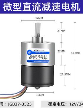 新HUX永泰JG37-3525无直流电B12刷v可控机正反转24v马达有感内置