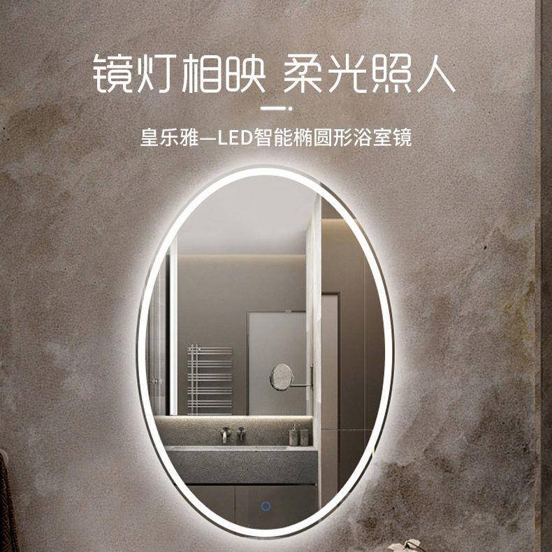 ZXA椭圆镜子化防雾浴室间镜触摸屏灯卫生智能壁挂墙LE带D发光妆灯