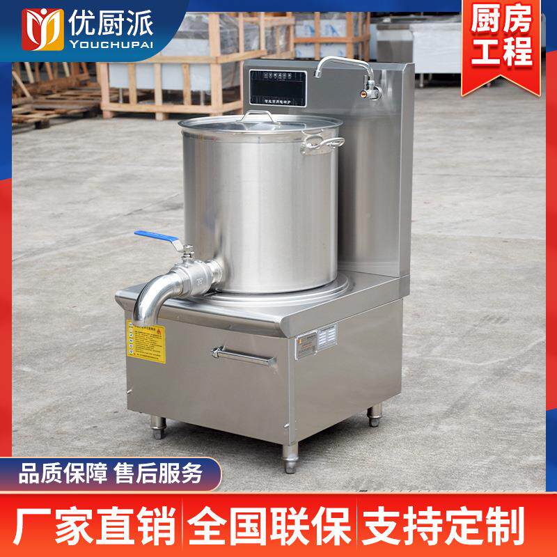 优厨派商用电矮汤炉吊汤肉15KW卤鸭卤汤水炖煲熬排骨汤羊磁商用电