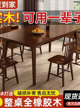 实木餐桌IPQ实木现代简长方形桌桌组合桌子约饭餐桌家用小椅户型