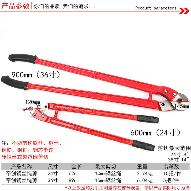 厂家剪帝创重型钢丝绳剪24寸36寸丝绳断线索切线JNX钢钢钳