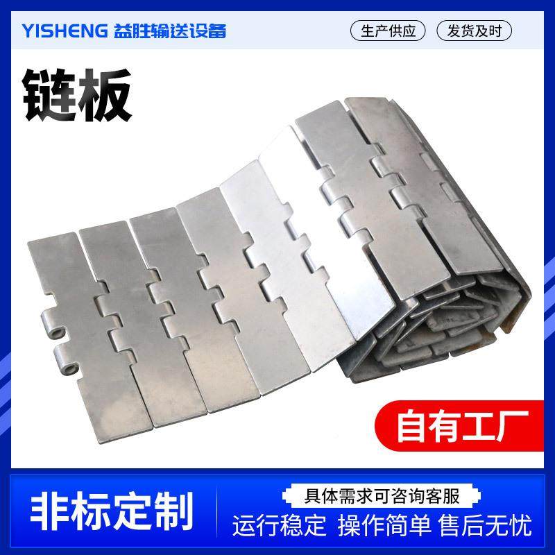 链板传带厂家顶链不平锈钢工业送冲孔KYA重型屑排机传动链板