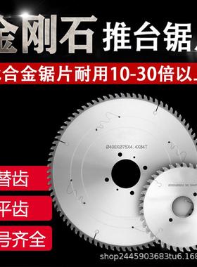 金NAL石锯片精密推台锯刚电子开料锯往复锯片进口PD锯片96齿430C0