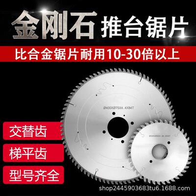 金NAL石锯片精密推台锯刚电子开料锯往复锯片进口PD锯片96齿430C0