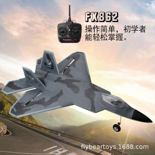 飞熊FX862大型F22遥控战斗机飞固定翼机沫泡滑翔机电动航模624玩