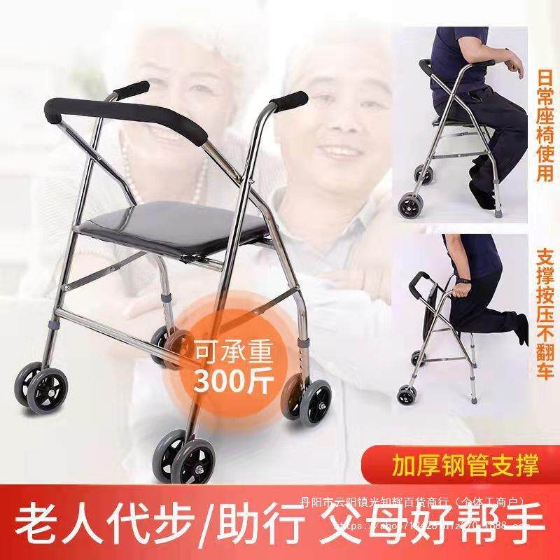 老人防摔车倒推车可坐可推步车老人外出代步散年可折叠四22管大轮