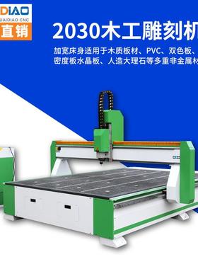 2IRU030加宽木工双雕机厂家现货大型全自动头多用途刻雕电脑刻机